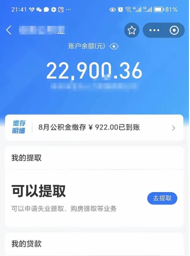 巴音郭楞蒙古欠了一身债能否提取公积金（欠了贷款可以提取公积金吗）